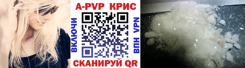 А ПВП Соль  купить наркотик  omg как войти  Ачинск 